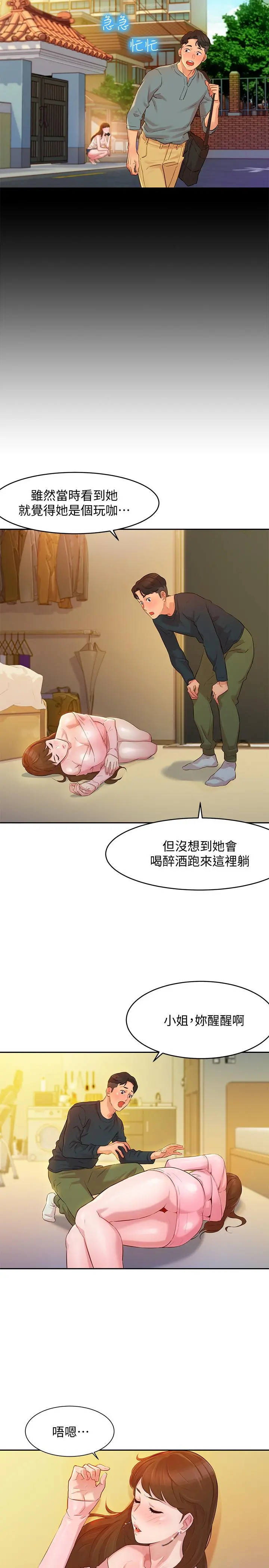 女神写真 第2话-专业模特与众不同的姿势 第9页