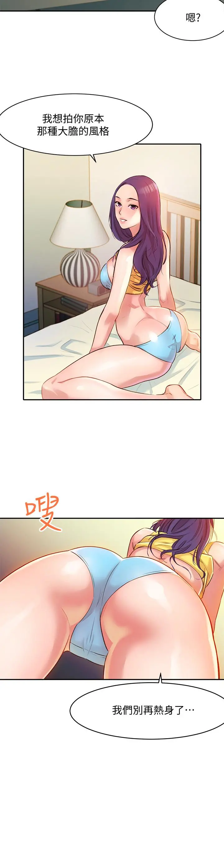 女神写真 第1话-跟模特，真的只有拍照？ 第28页