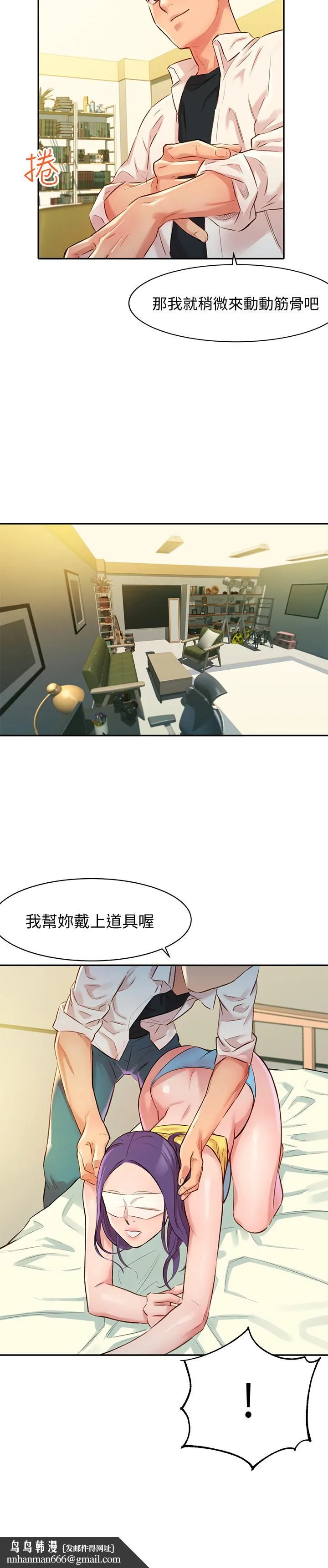女神写真 第1话-跟模特，真的只有拍照？ 第30页