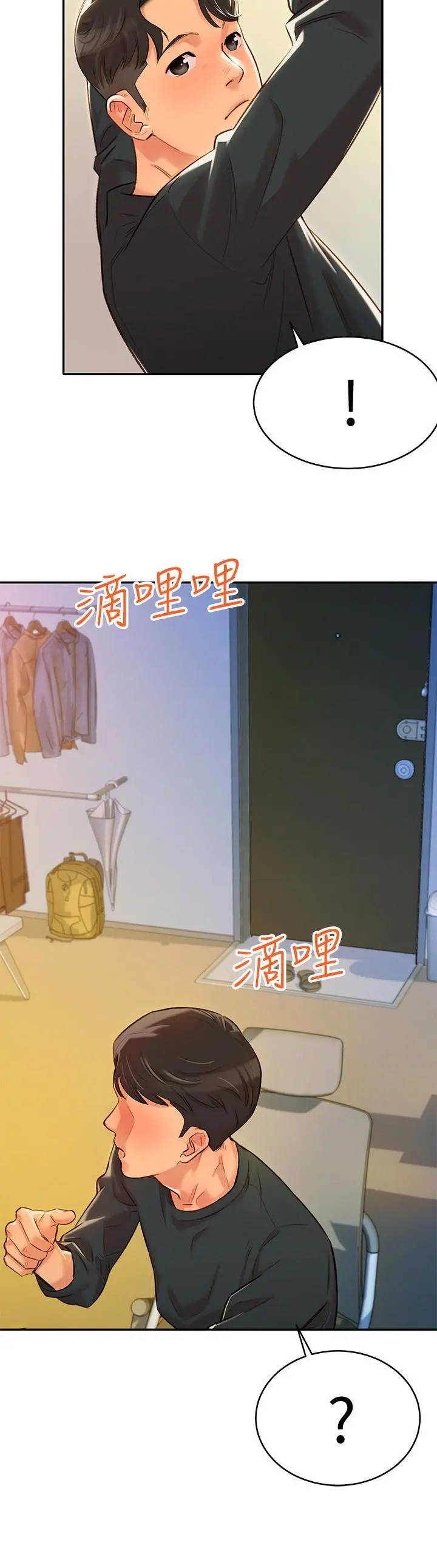 女神写真 第1话-跟模特，真的只有拍照？ 第53页