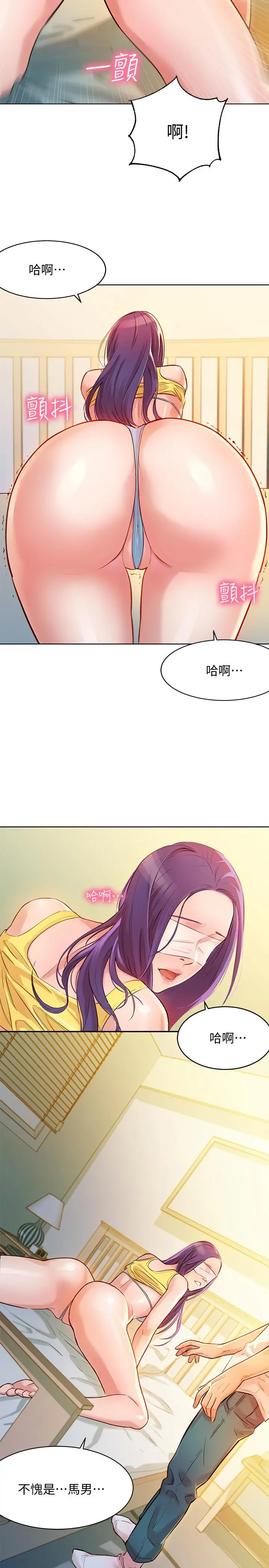 女神写真 第1话-跟模特，真的只有拍照？ 第32页