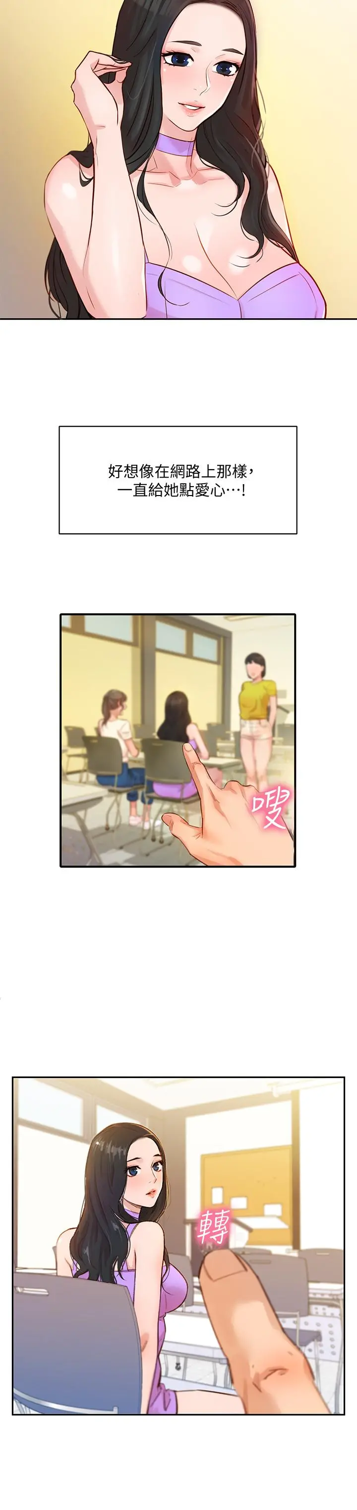 女神写真 第1话-跟模特，真的只有拍照？ 第7页