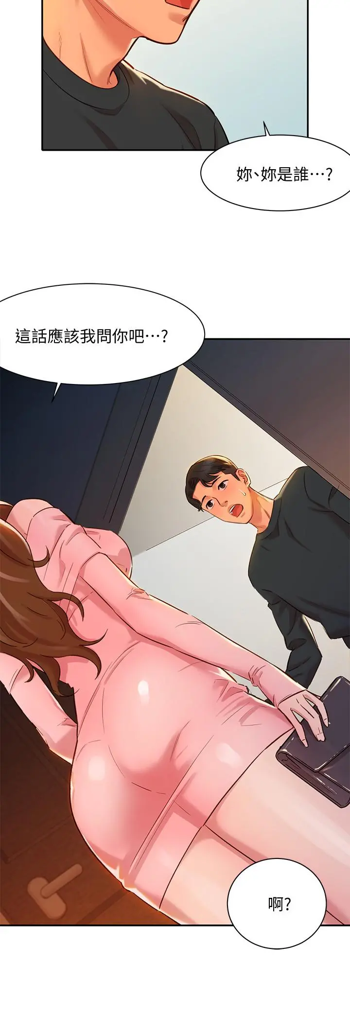 女神写真 第1话-跟模特，真的只有拍照？ 第55页