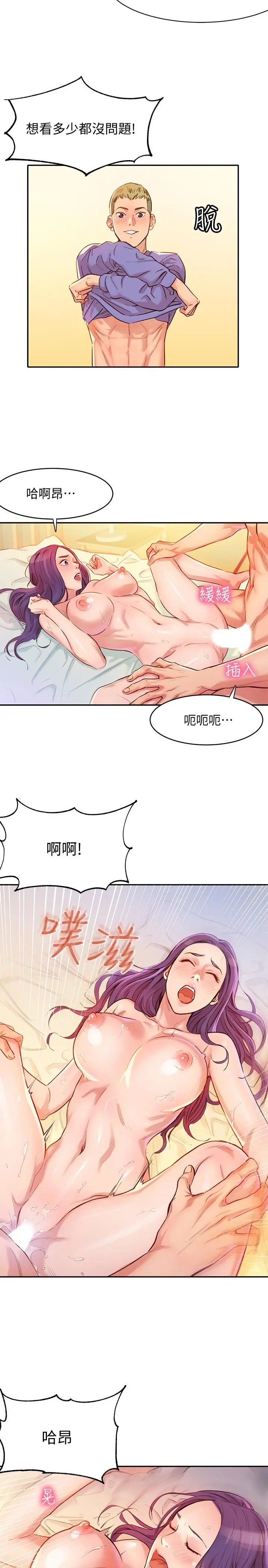 女神写真 第1话-跟模特，真的只有拍照？ 第45页