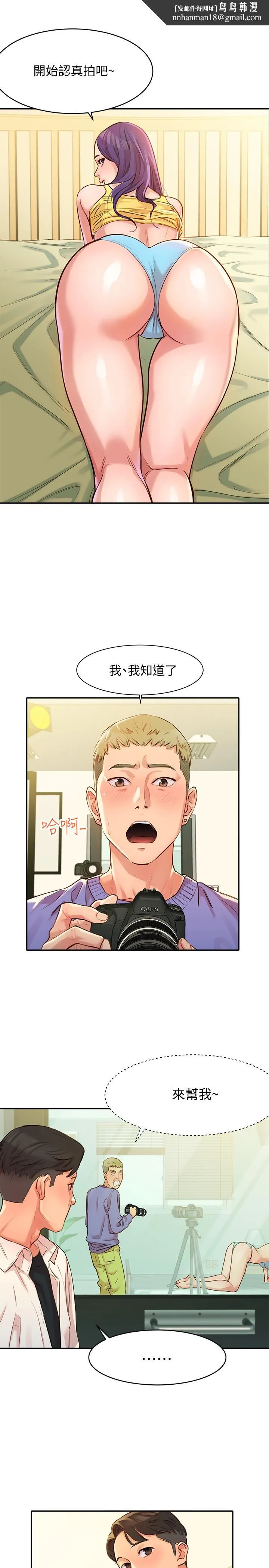 女神写真 第1话-跟模特，真的只有拍照？ 第29页