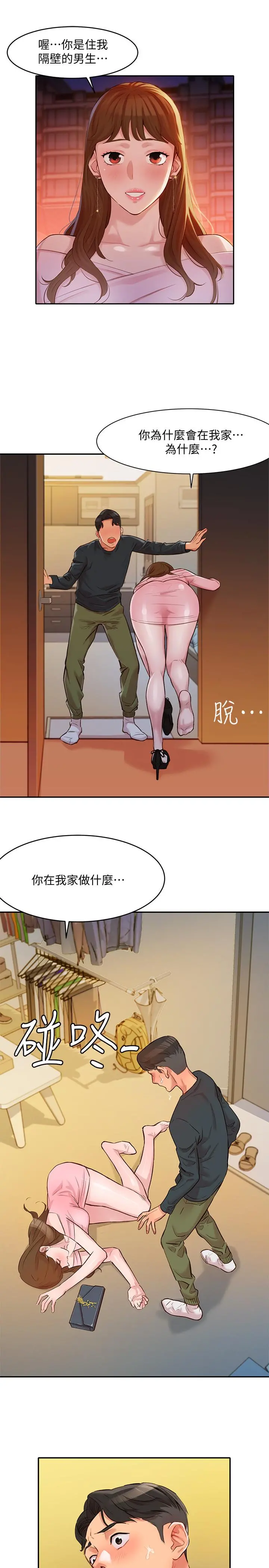 女神写真 第1话-跟模特，真的只有拍照？ 第56页