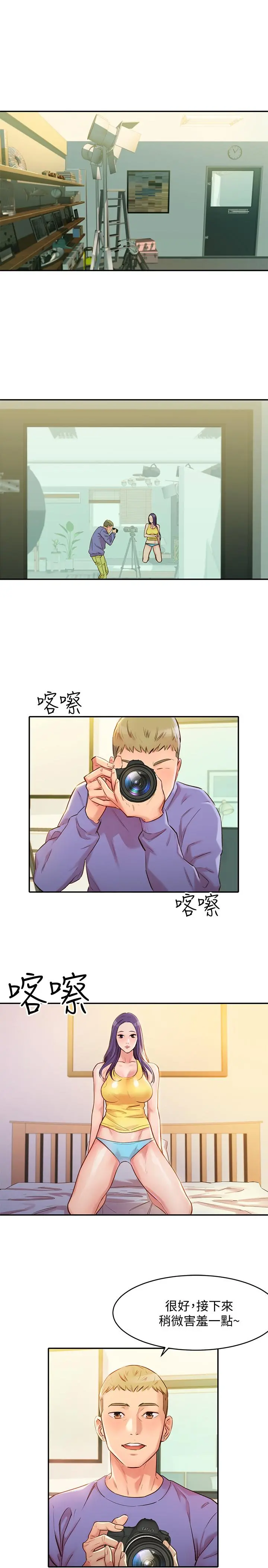 女神写真 第1话-跟模特，真的只有拍照？ 第25页