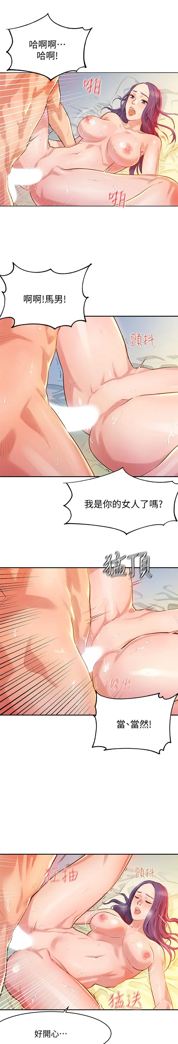 女神写真 第1话-跟模特，真的只有拍照？ 第47页