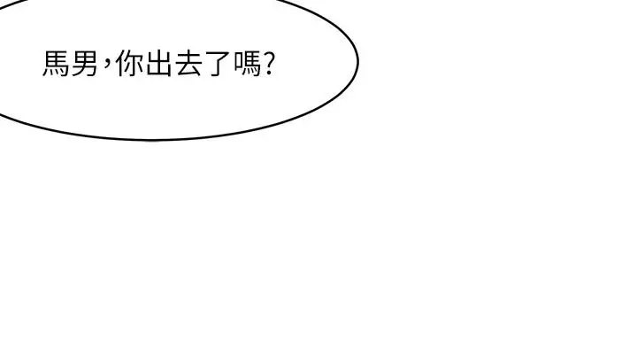 女神写真 第1话-跟模特，真的只有拍照？ 第36页