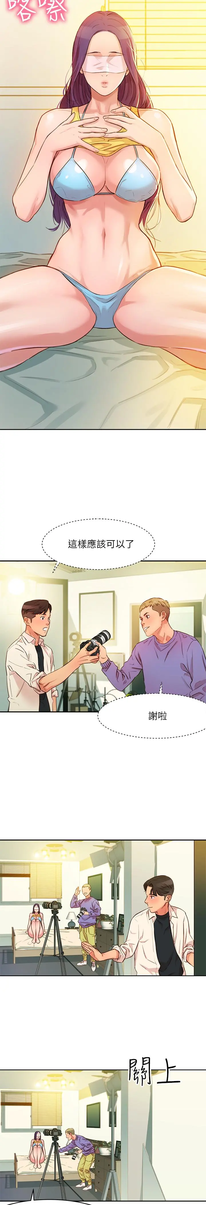 女神写真 第1话-跟模特，真的只有拍照？ 第35页