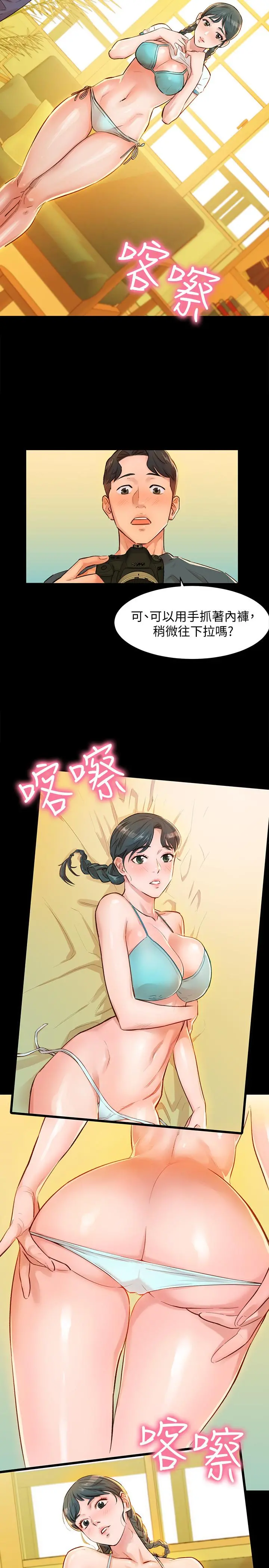 女神写真 第1话-跟模特，真的只有拍照？ 第15页