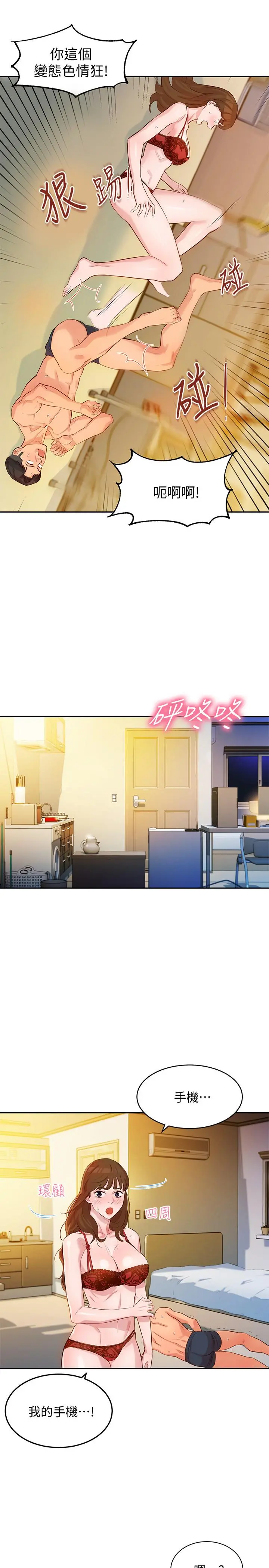 女神写真 第3话-能不能也帮我拍照 第11页