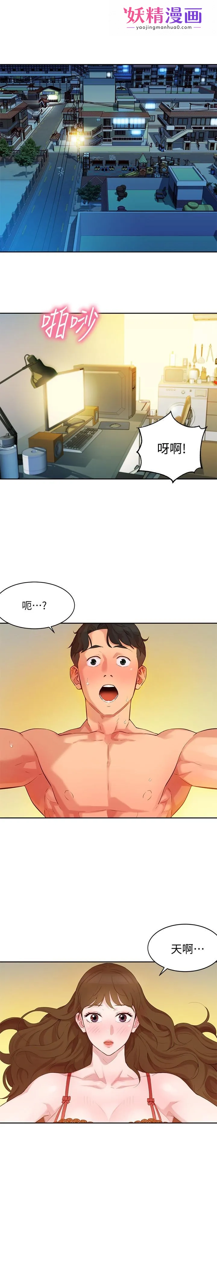 女神写真 第3话-能不能也帮我拍照 第1页