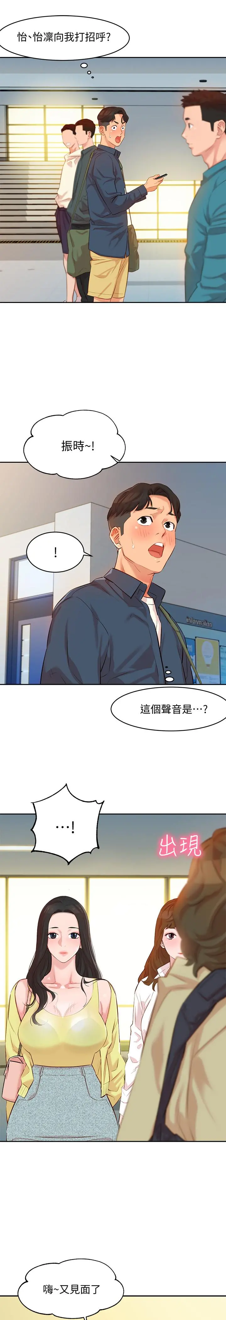 女神写真 第3话-能不能也帮我拍照 第40页