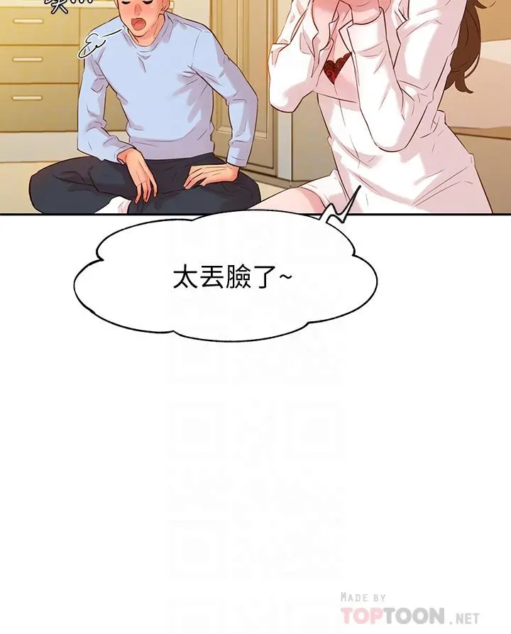 女神写真 第3话-能不能也帮我拍照 第16页