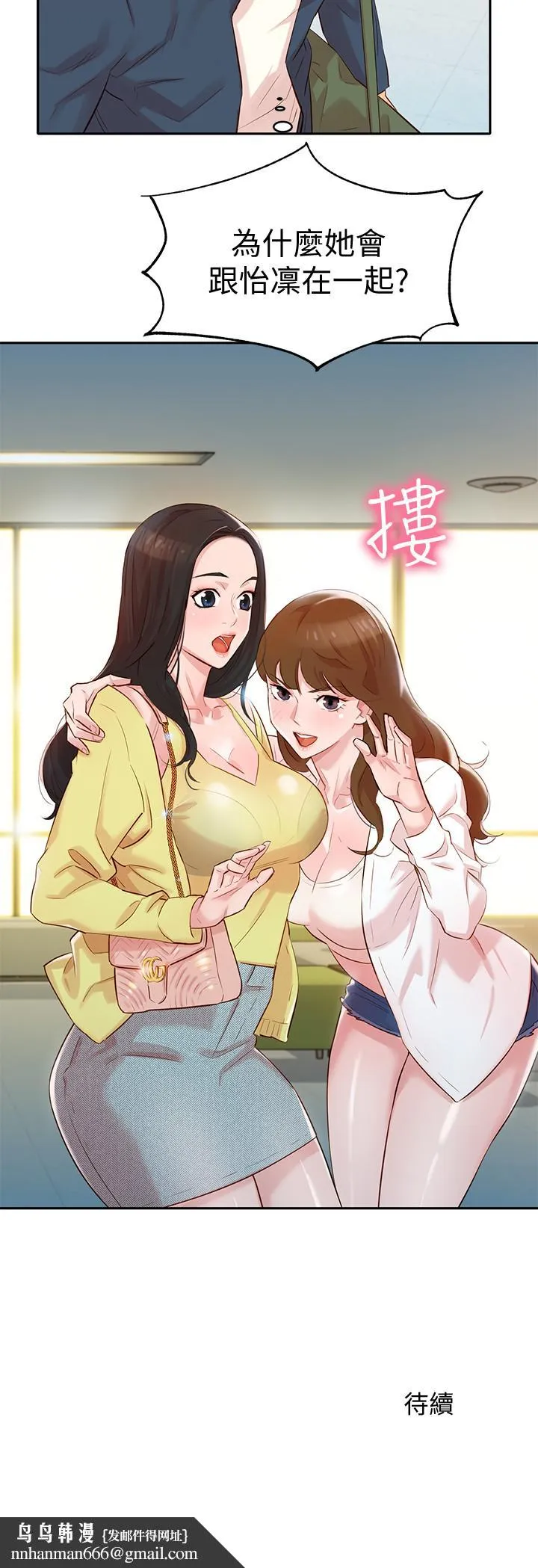 女神写真 第3话-能不能也帮我拍照 第42页