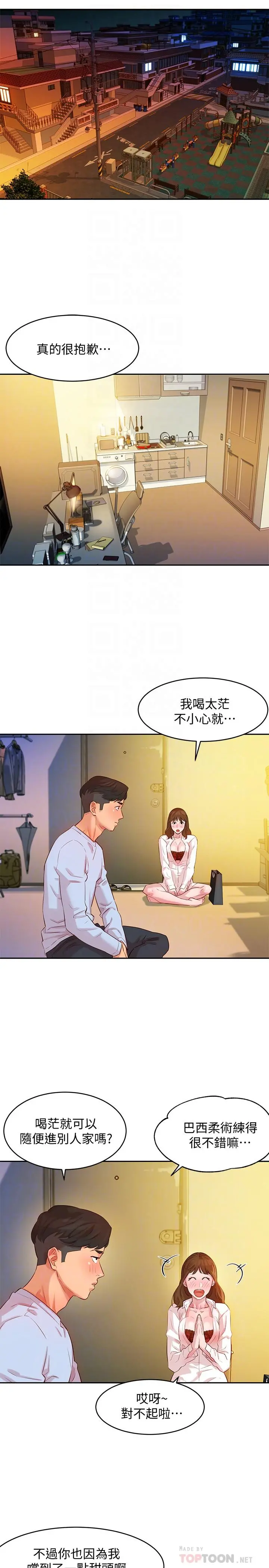 女神写真 第3话-能不能也帮我拍照 第14页