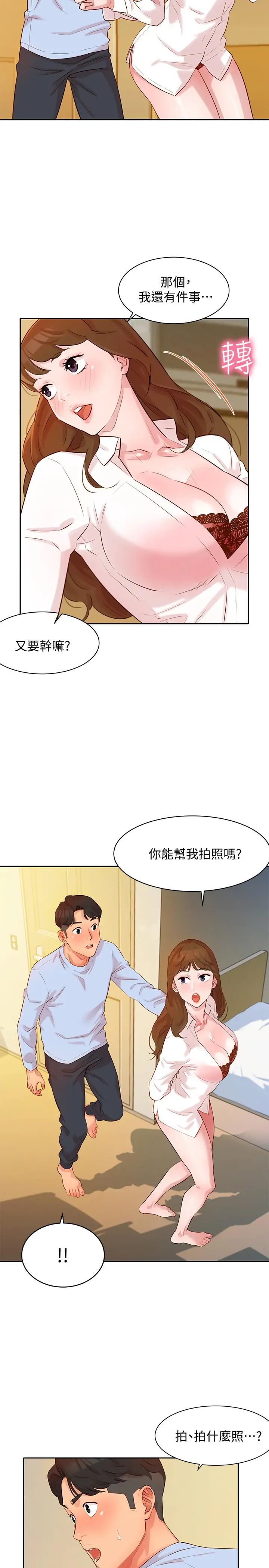 女神写真 第3话-能不能也帮我拍照 第32页