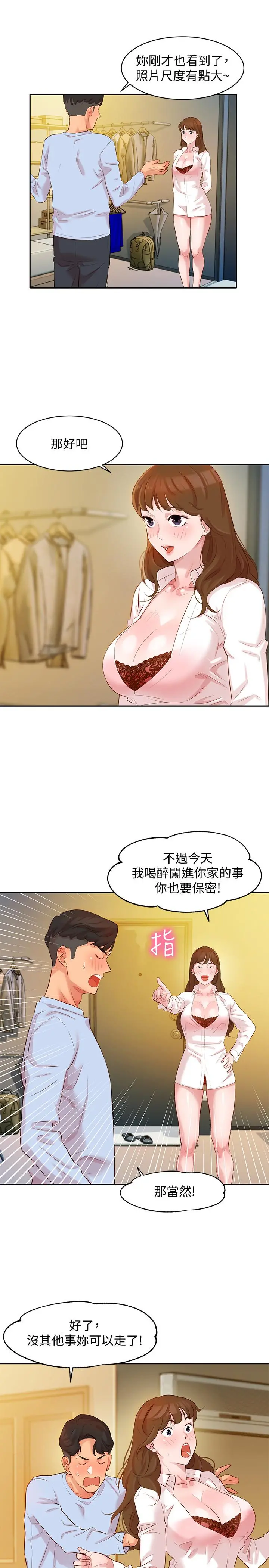 女神写真 第3话-能不能也帮我拍照 第31页