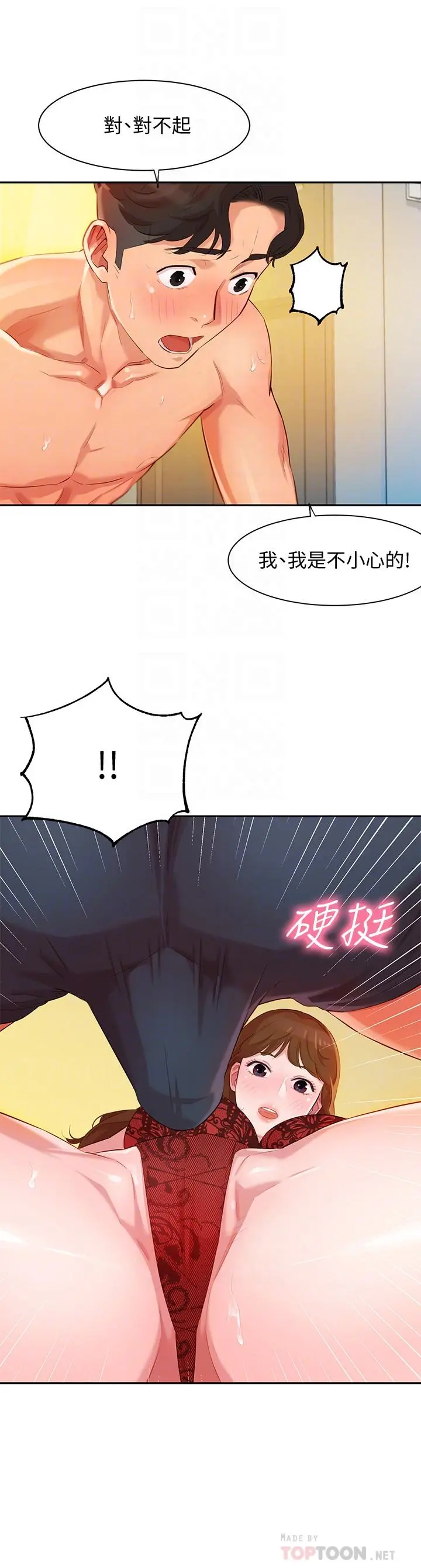 女神写真 第3话-能不能也帮我拍照 第4页