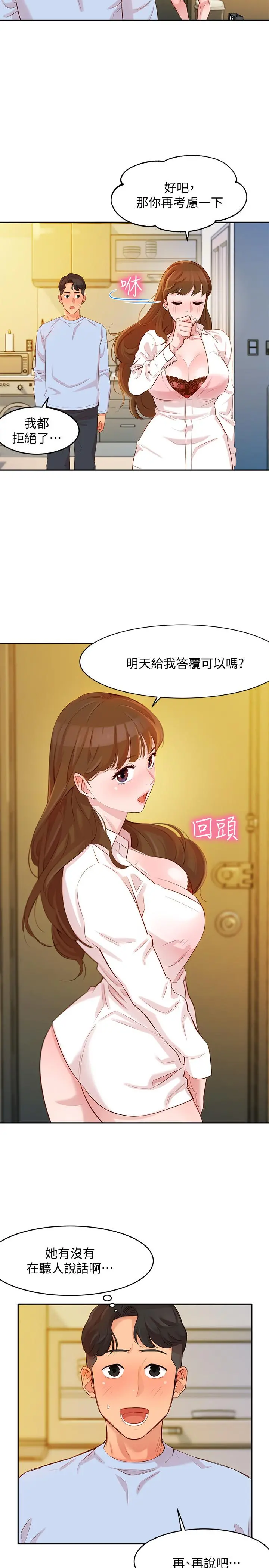 女神写真 第3话-能不能也帮我拍照 第35页