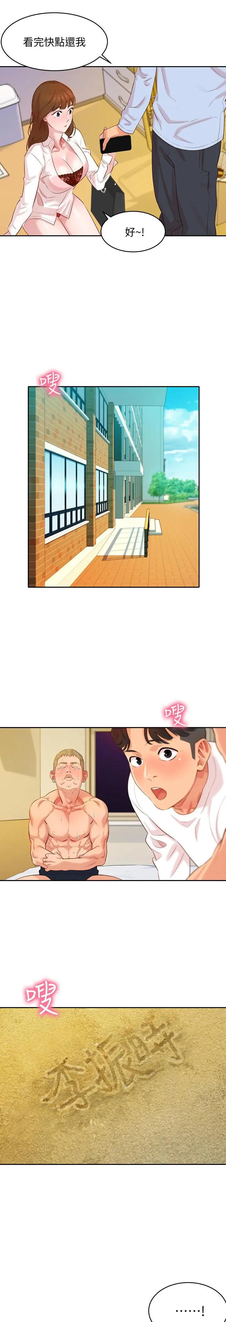 女神写真 第3话-能不能也帮我拍照 第26页