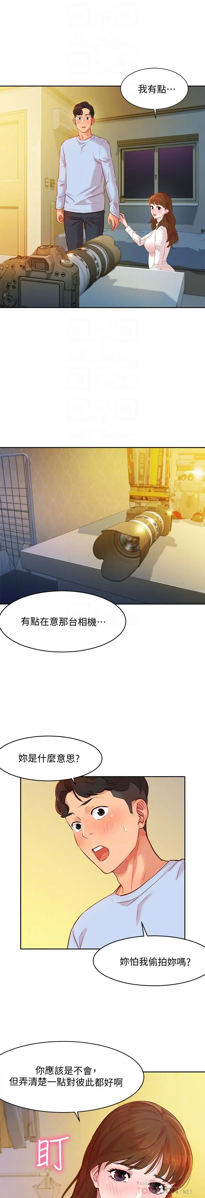 女神写真 第3话-能不能也帮我拍照 第18页