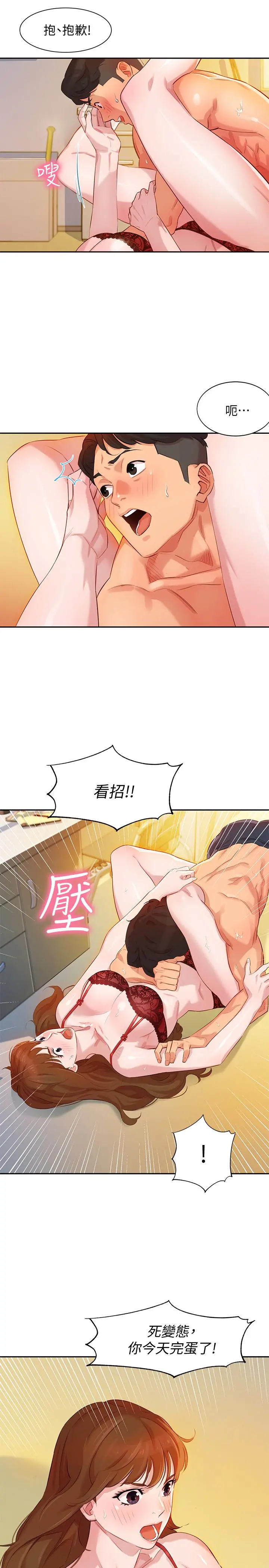 女神写真 第3话-能不能也帮我拍照 第5页