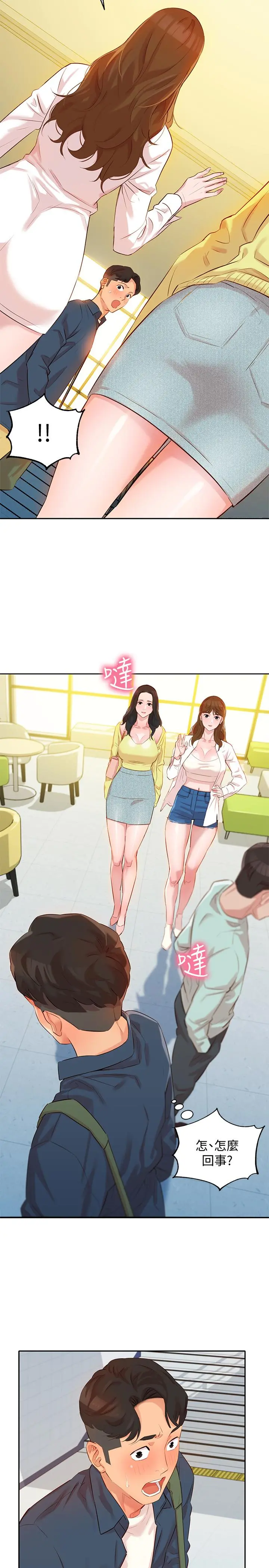 女神写真 第3话-能不能也帮我拍照 第41页