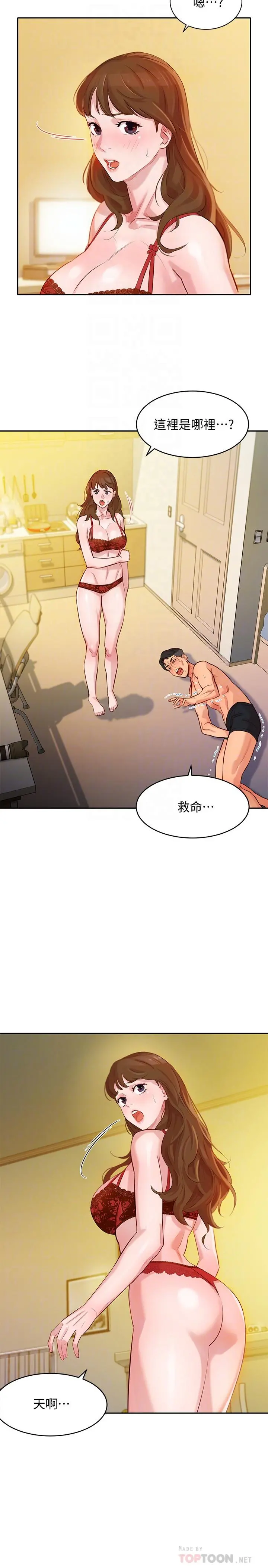 女神写真 第3话-能不能也帮我拍照 第12页