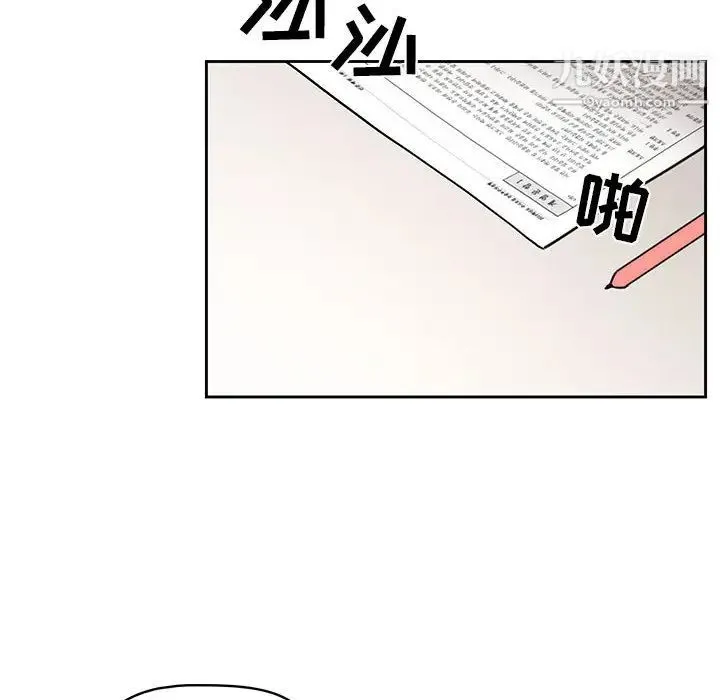 疫情下的家教生活 第2话 第55页