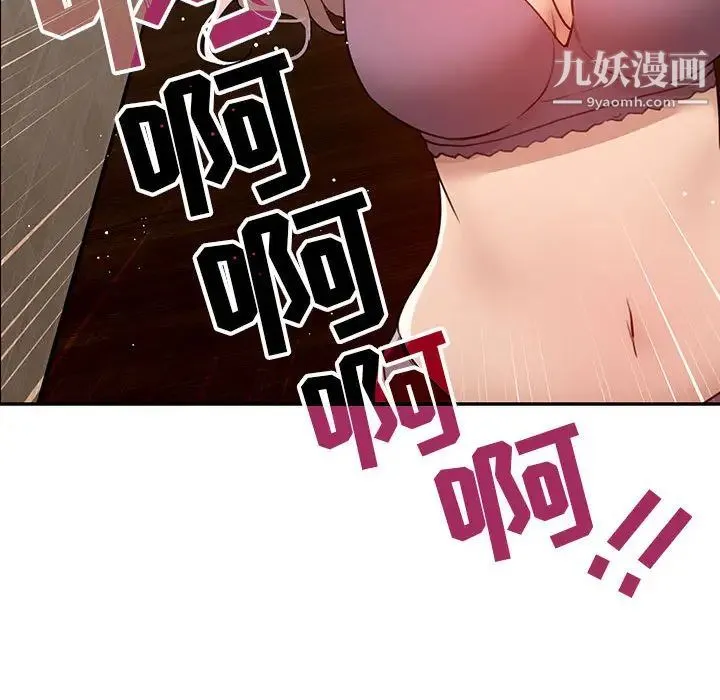 疫情下的家教生活 第2话 第28页
