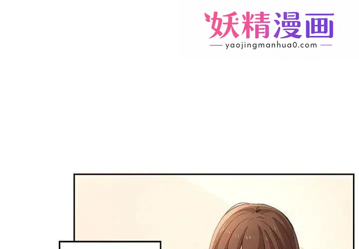 疫情下的家教生活 第2话 第1页