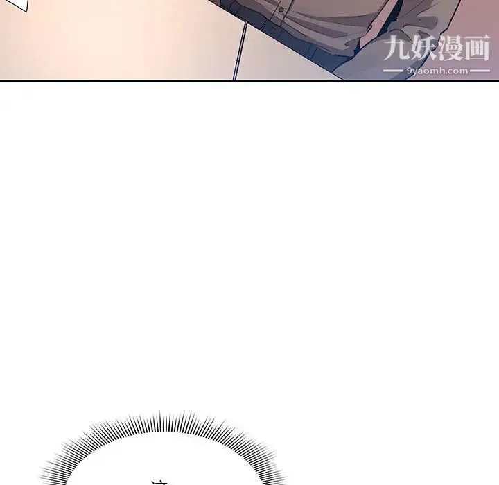 疫情下的家教生活 第2话 第6页