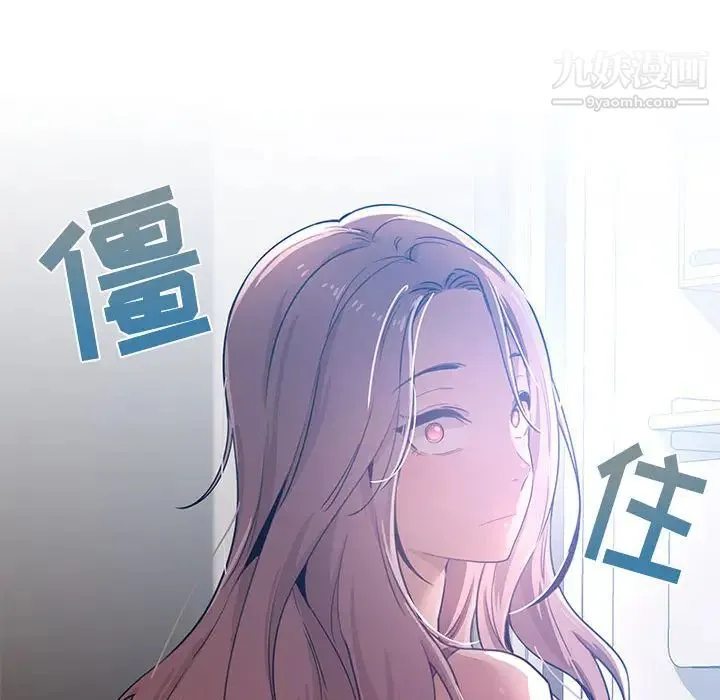 疫情下的家教生活 第2话 第22页