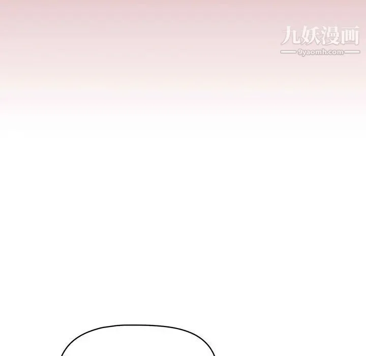 疫情下的家教生活 第2话 第133页
