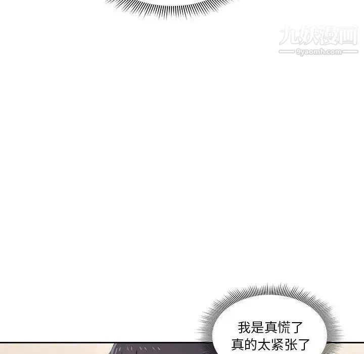疫情下的家教生活 第2话 第18页
