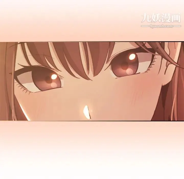 疫情下的家教生活 第2话 第81页