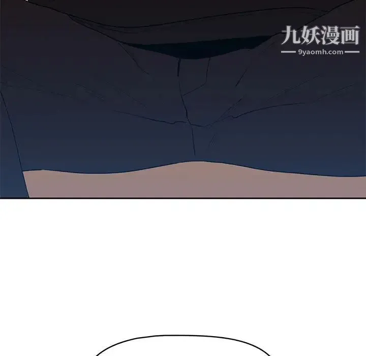 疫情下的家教生活 第2话 第137页