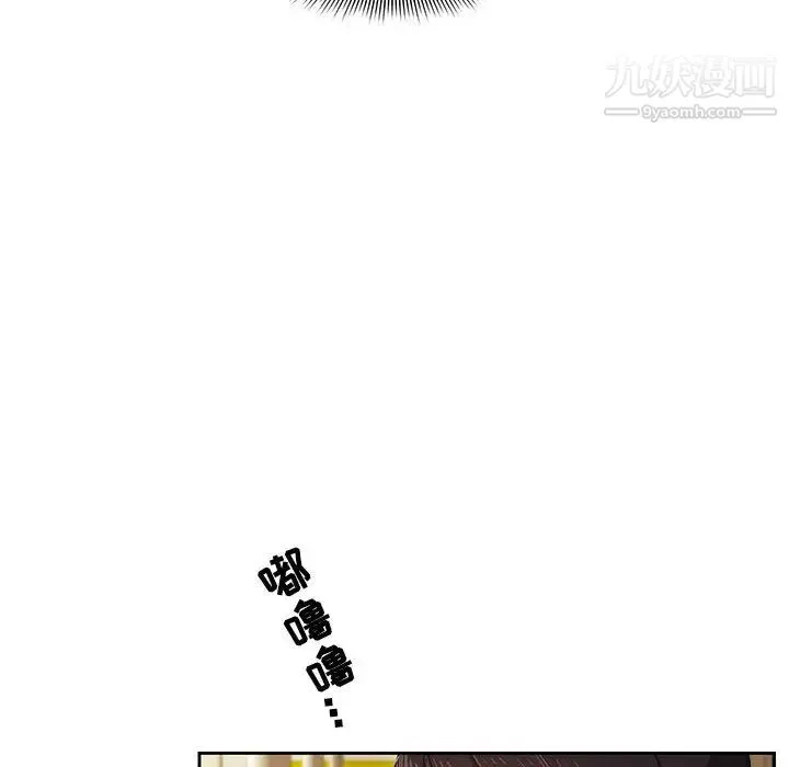 疫情下的家教生活 第2话 第124页