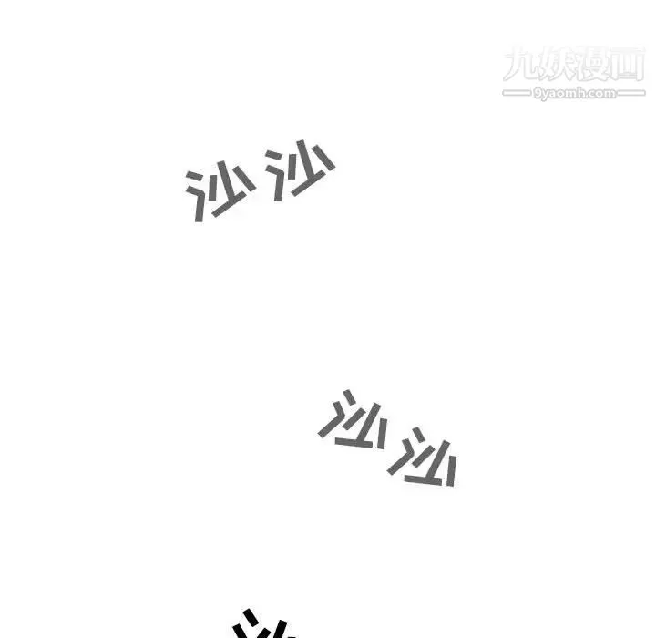 疫情下的家教生活 第2话 第54页