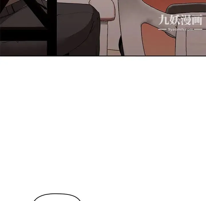 疫情下的家教生活 第2话 第87页