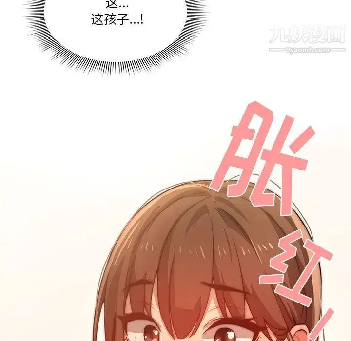 疫情下的家教生活 第2话 第7页