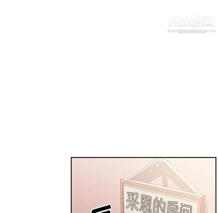 疫情下的家教生活 第3话 第32页