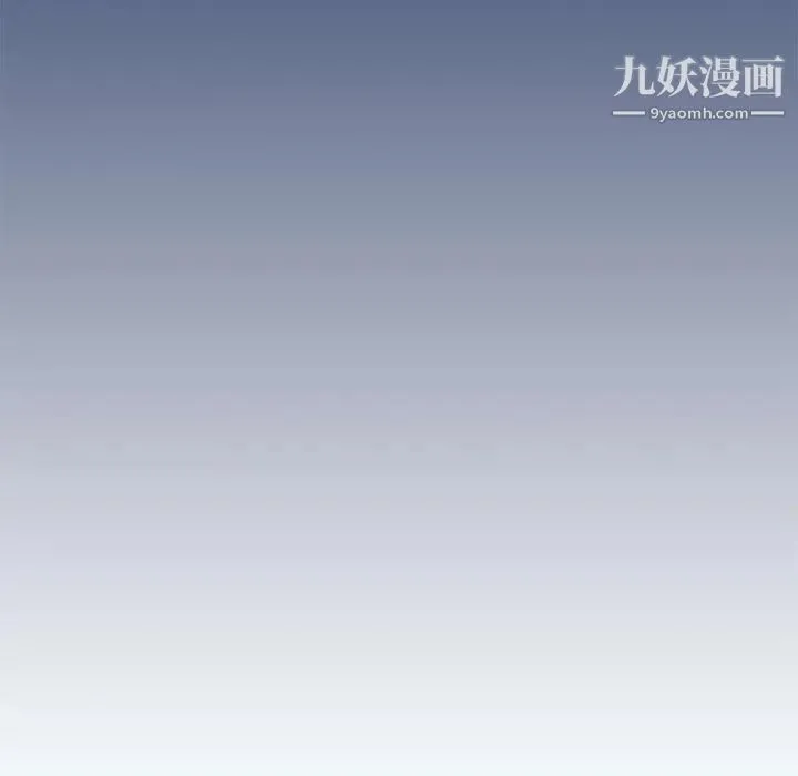 疫情下的家教生活 第3话 第11页