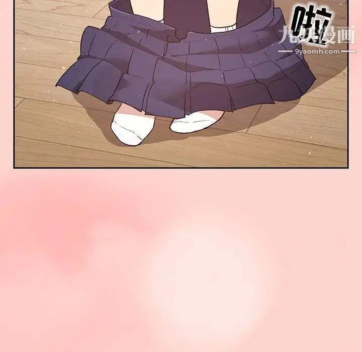 疫情下的家教生活 第3话 第56页