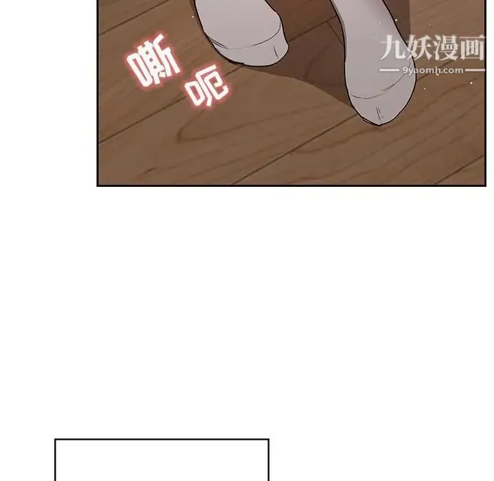 疫情下的家教生活 第3话 第105页