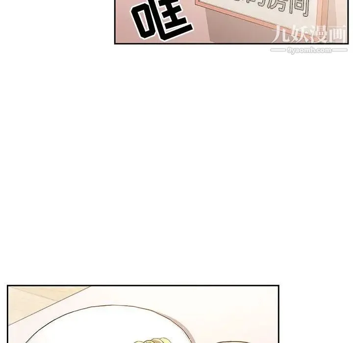疫情下的家教生活 第3话 第33页