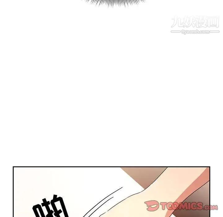 疫情下的家教生活 第3话 第129页