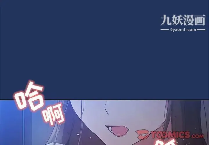 疫情下的家教生活 第3话 第3页